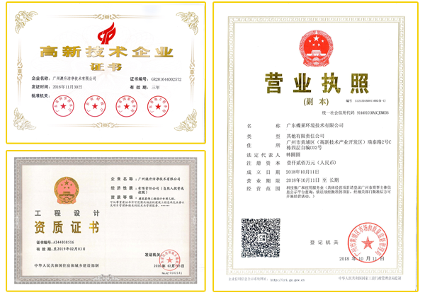 資質(zhì)證書(shū)