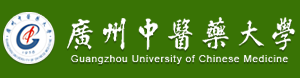 廣州中醫(yī)藥大學