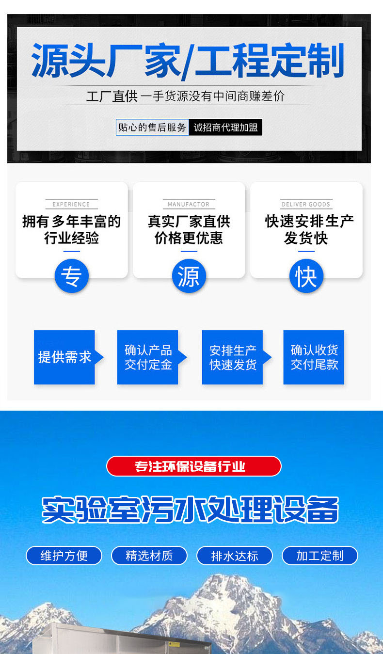 化學(xué)實驗室廢水處理設(shè)備