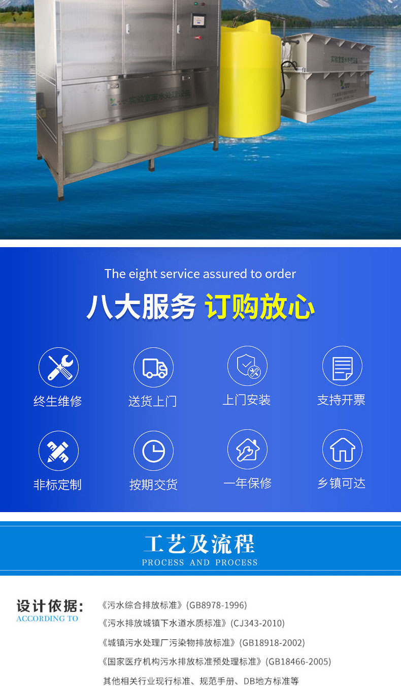 化學(xué)實驗室廢水處理設(shè)備