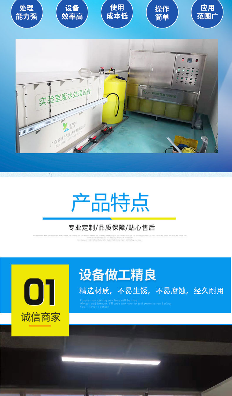化學(xué)實驗室廢水處理設(shè)備