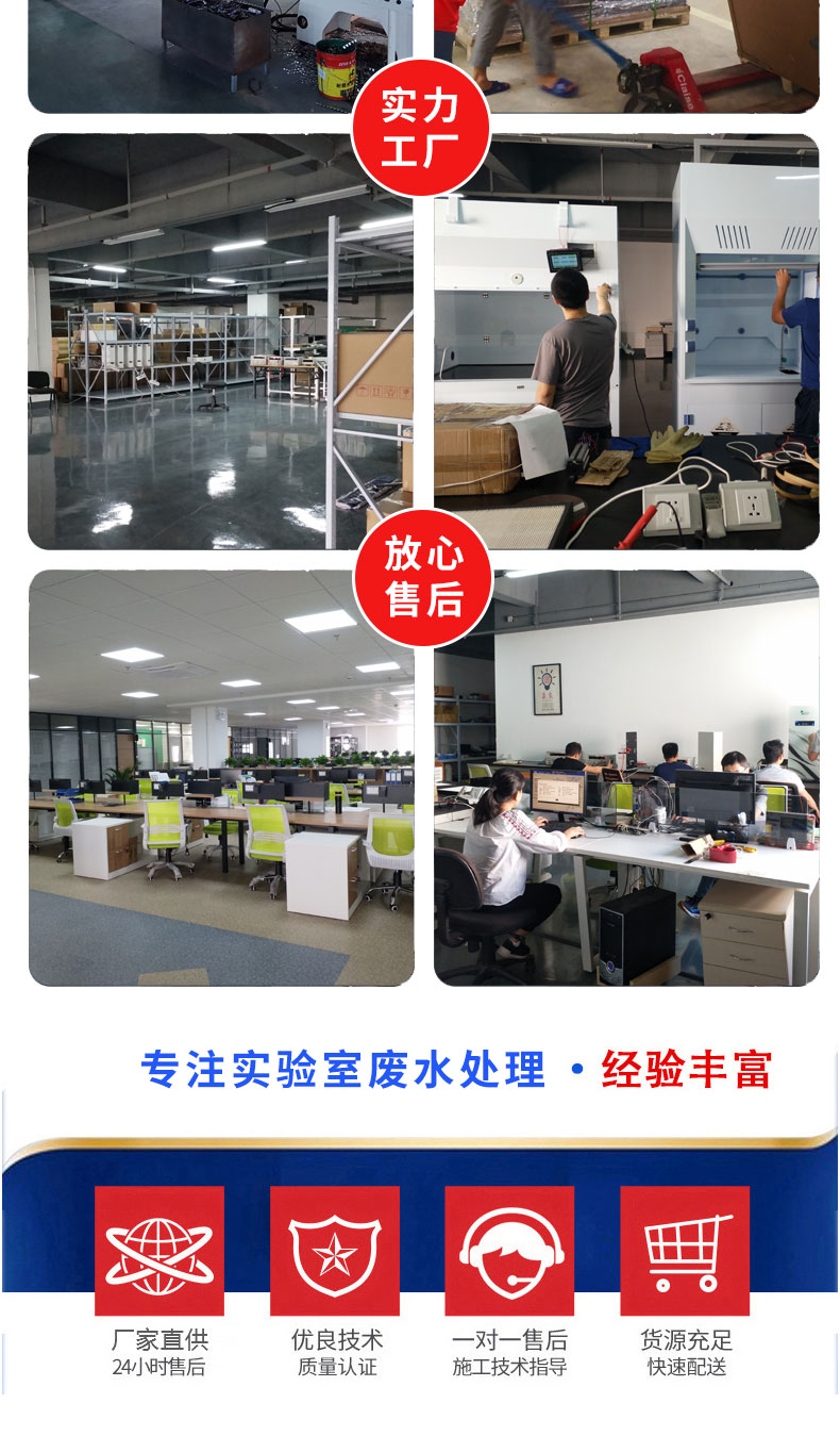 化學(xué)實驗室廢水處理設(shè)備