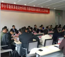 蝶萊新風參編《中小學新風凈化系統(tǒng)設(shè)計導則》等四項團體標準