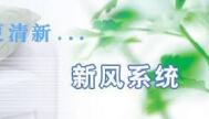 新風(fēng)系統(tǒng)有除濕的功能嗎？