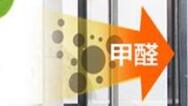 除甲醛哪種方法好？新風系統(tǒng)能除甲醛嗎？