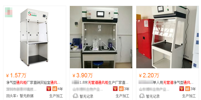 無管道通風(fēng)柜價(jià)格