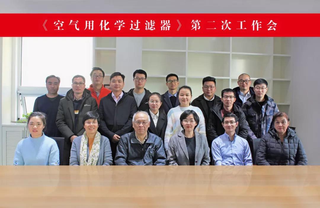 第二次會(huì)議