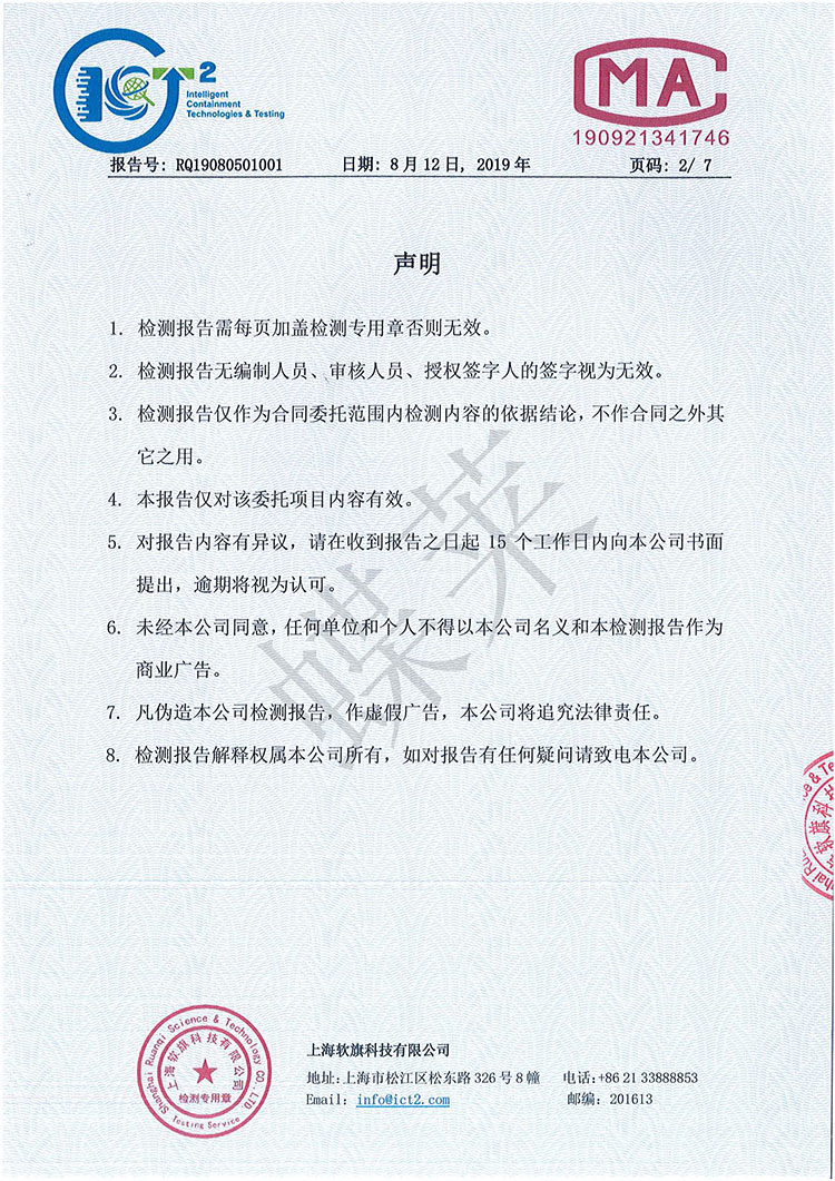凈氣型通風(fēng)柜有毒氣體濃度控制檢測報(bào)告