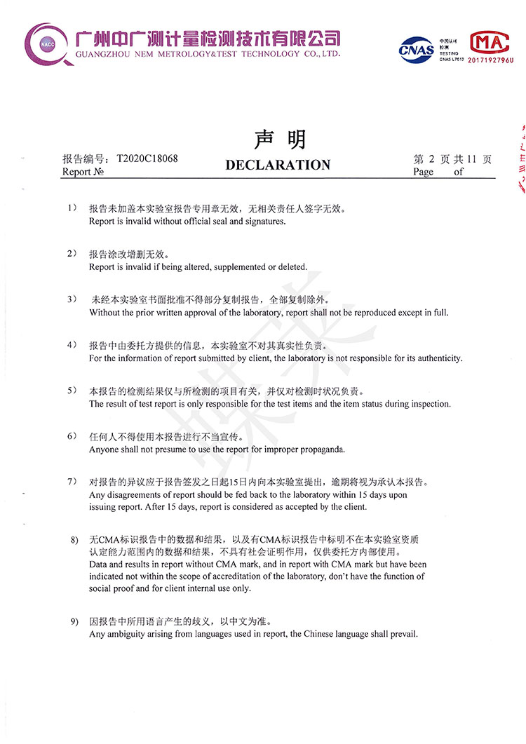 移動(dòng)PCR方艙實(shí)驗(yàn)室檢測(cè)報(bào)告