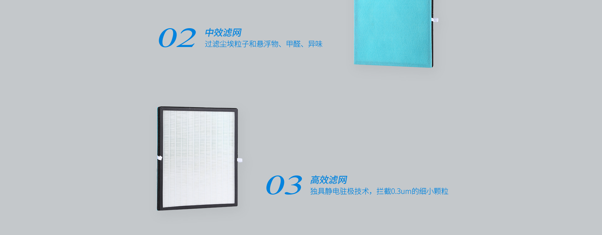 HEPA13級高效過濾系統(tǒng)，有效凈化率高達(dá)99.95%