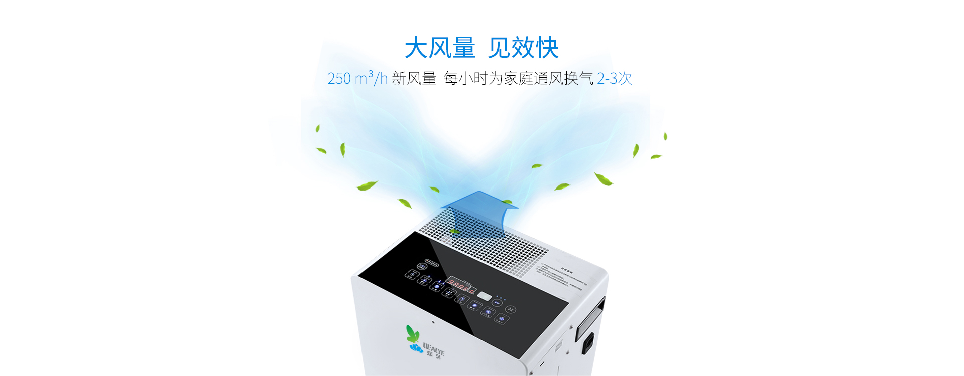 大風(fēng)量，見效快，250立方每小時(shí)