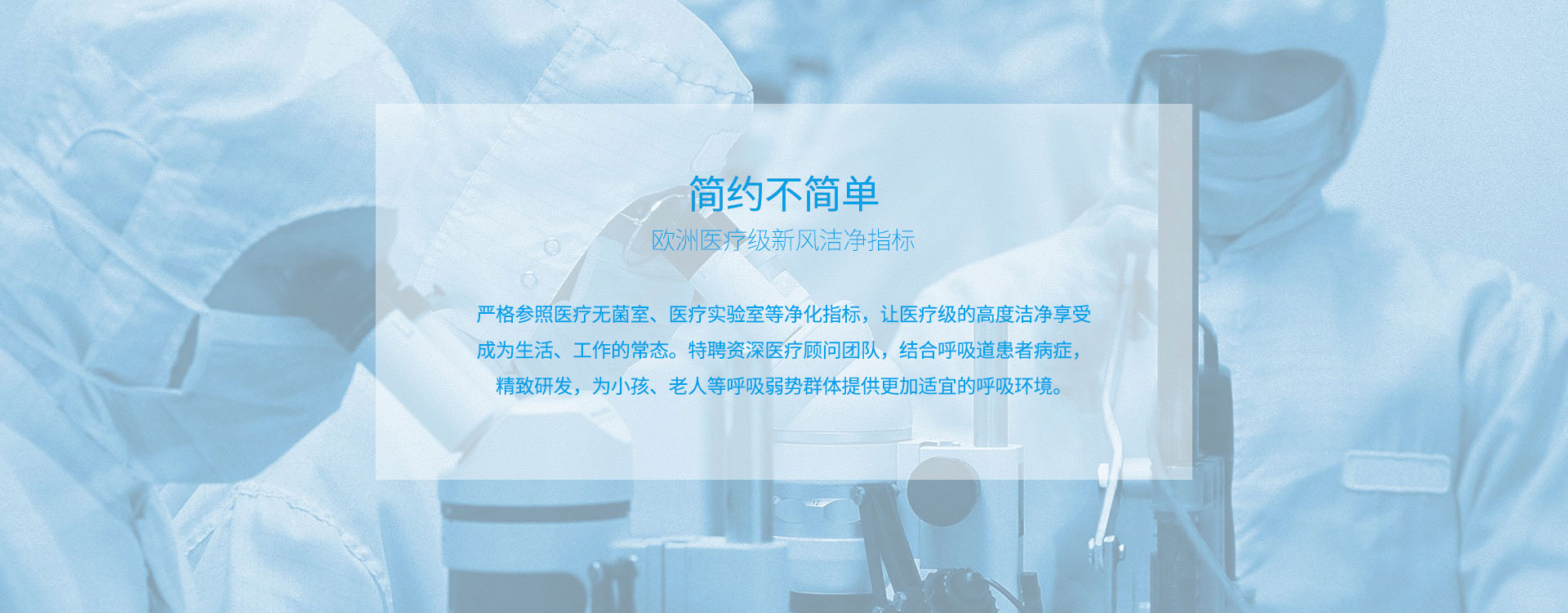 柜式新風(fēng)機(jī)醫(yī)療級(jí)新風(fēng)