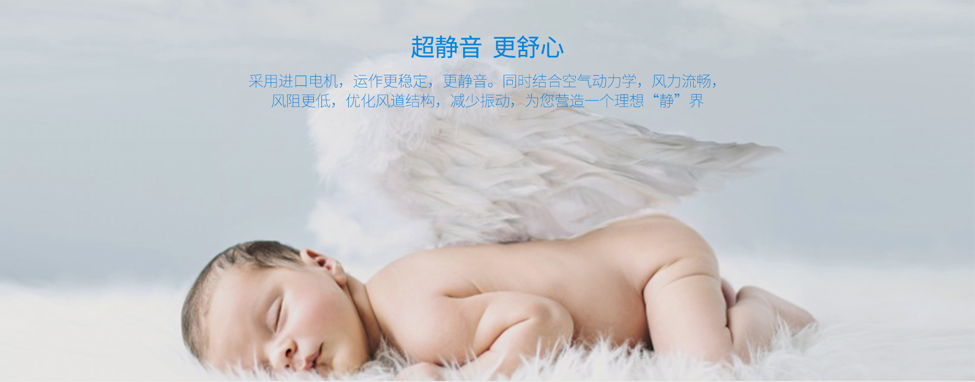 風力流暢，風阻更低，嗓音更小