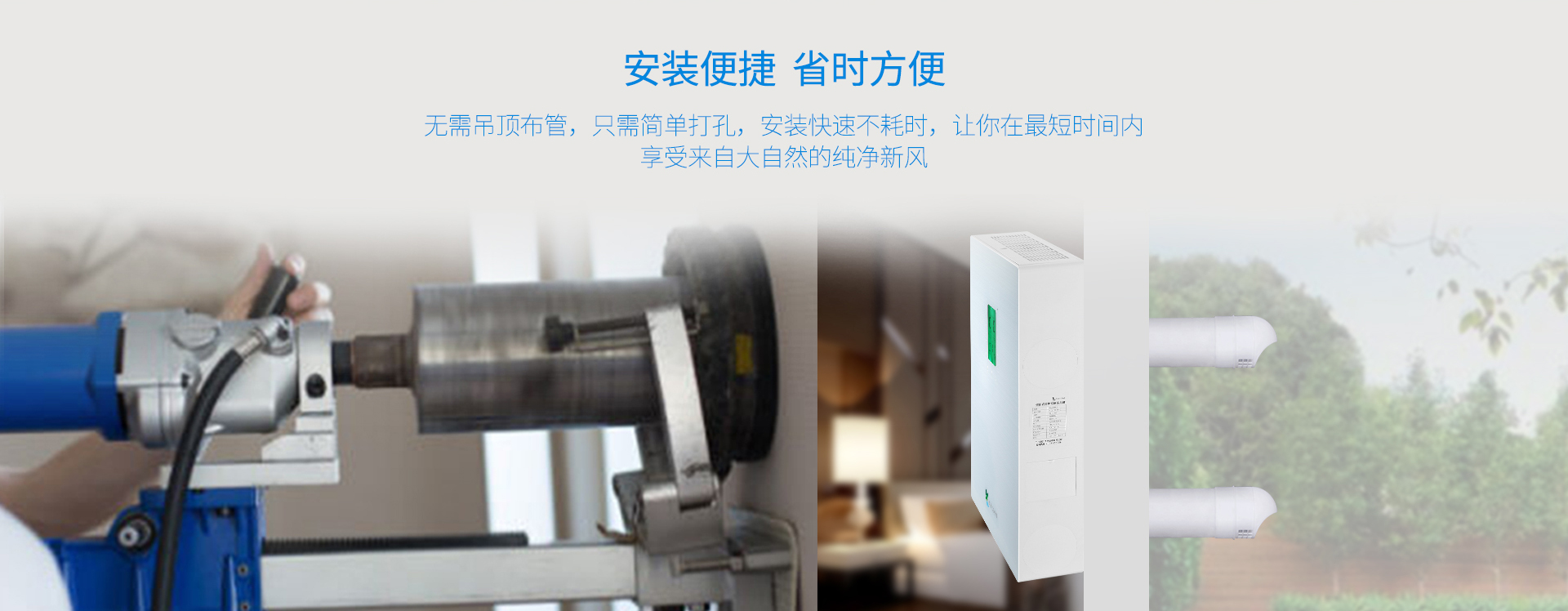 安裝便捷，省時方便