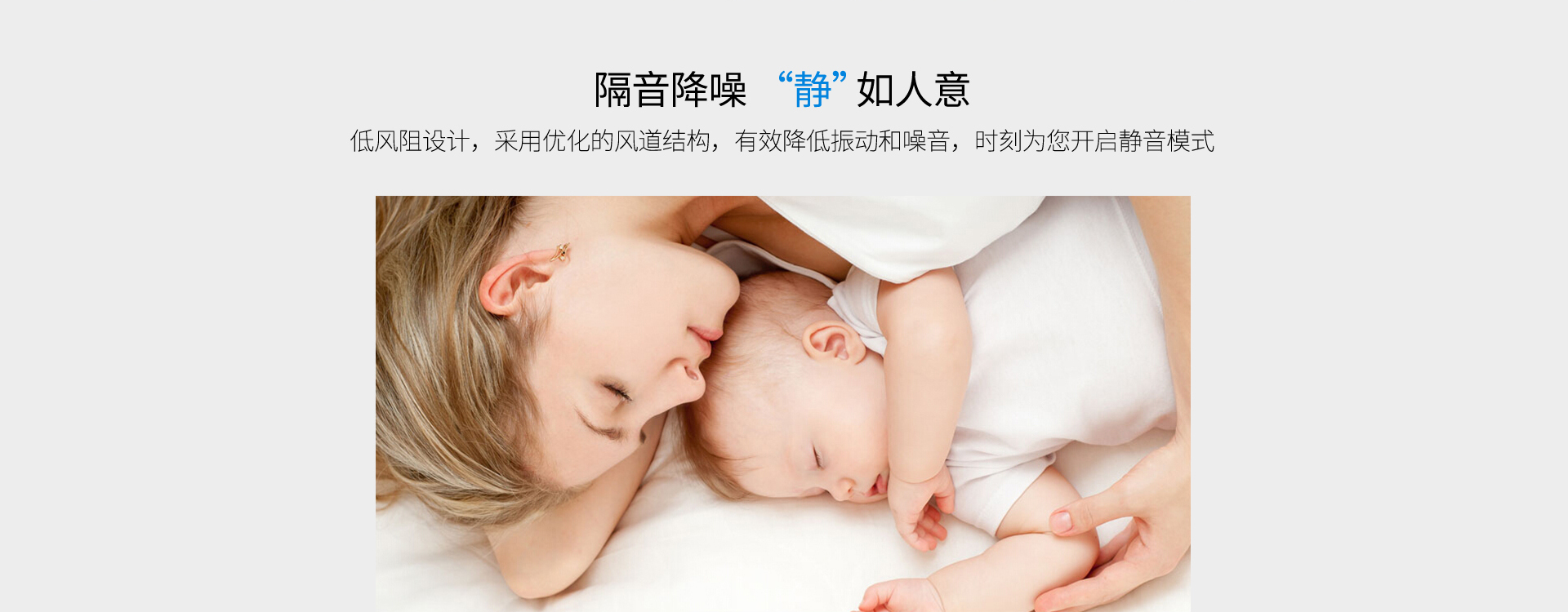 優(yōu)化風(fēng)道結(jié)構(gòu)，減少風(fēng)阻，靜音更出眾